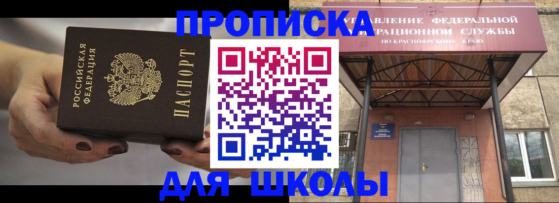 прописка для работы в Наро-Фоминске