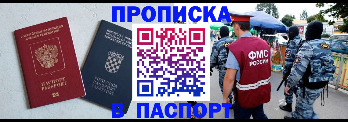 временная регистрация госуслуги в Наро-Фоминске