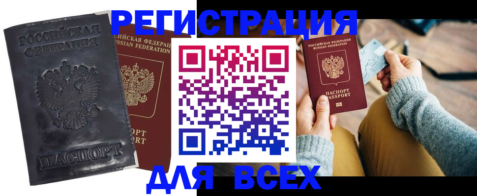 временная регистрация поиск в Наро-Фоминске